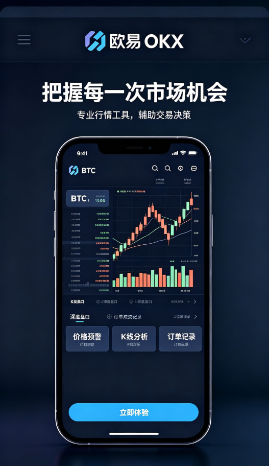 欧交易所app官方网站入口安全交易